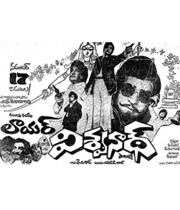 Lawyer Viswanath (1978) movie poster