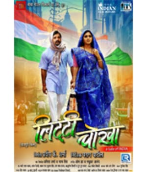 Litti Chokha (2021) movie poster