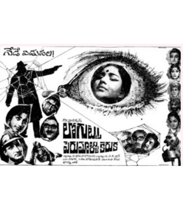 Loguttu Perumallakeruka (1966) movie poster
