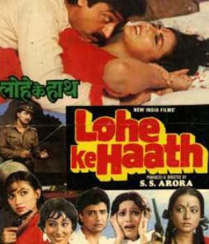 Lohe Ke Haath (1990) movie poster
