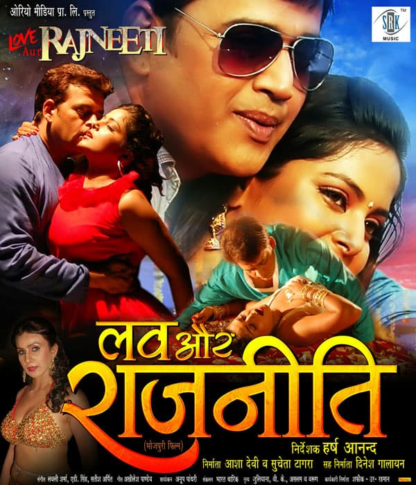 Love Aur Rajneeti (2016) movie poster