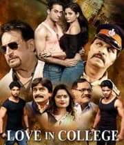 Love In College (2019) movie poster