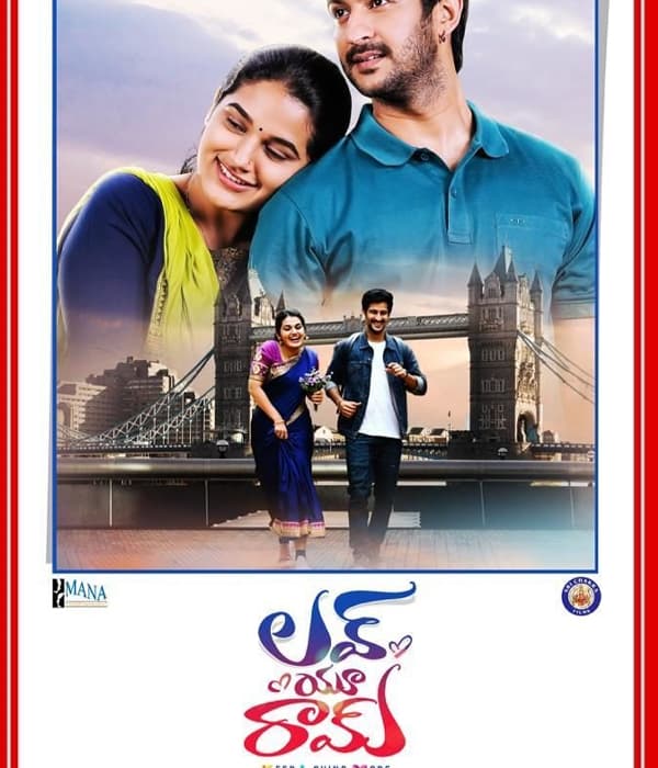 Love You Ram (2023)
