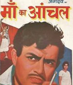 Maa Ka Aanchal (1970) movie poster