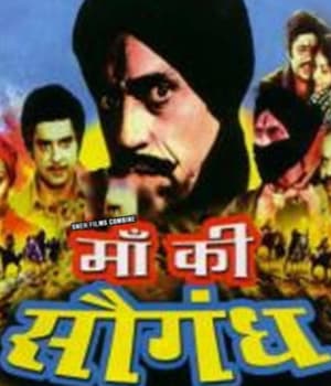 Maa Ki Saugandh (1986) movie poster