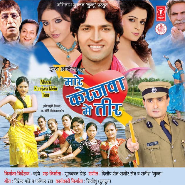Maare Karejwa Mein Teer (2009) movie poster