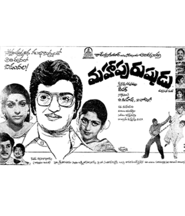 Maha Purushudu (1981) movie poster