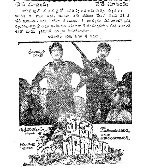 Mahaa Sangramam (1985) movie poster