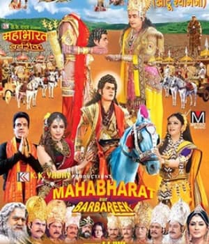 Mahabharat Aur Barbareek (2013) movie poster