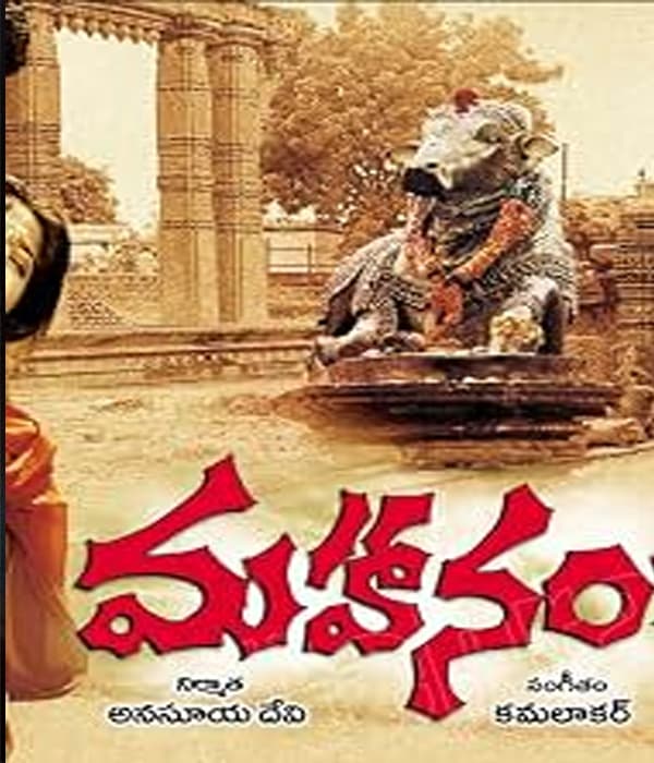 Mahanandi