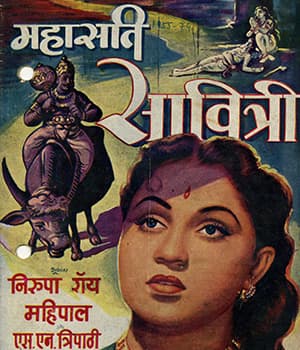 Mahasati Savitri (1955) movie poster
