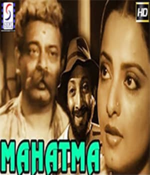 Mahatma (1953)