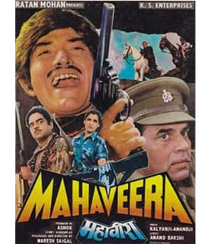 Mahaveera (1988) movie poster