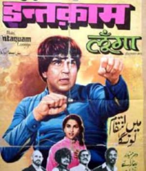 Main Intequam Loonga (1982) movie poster