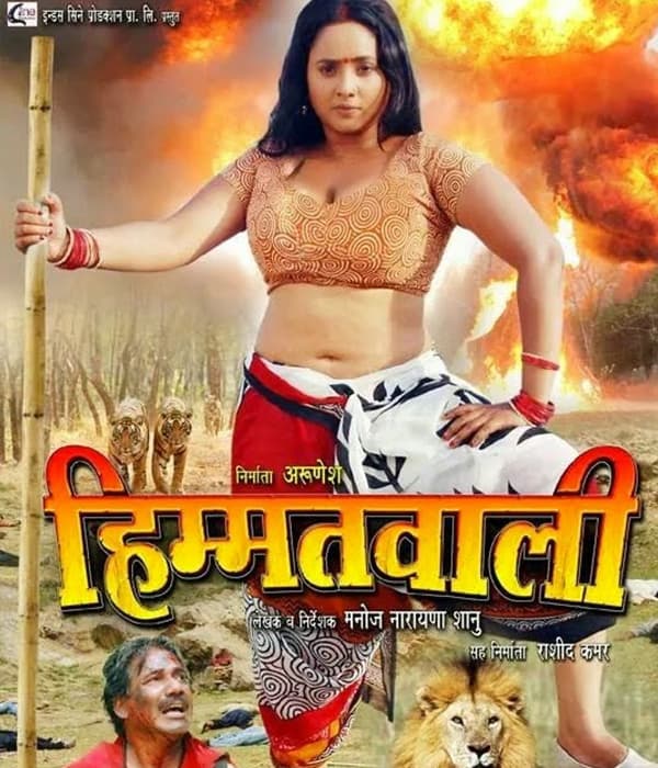Main Rani Himmatwali (2016) movie poster