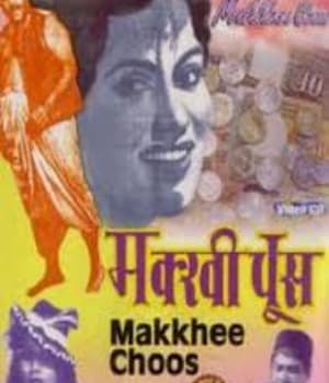 Makkhee Choos (1956) movie poster
