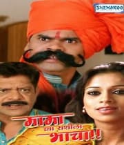 Mamachya Rashila Bhacha (2011) movie poster