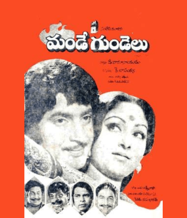 Mande Gundelu (1979) movie poster