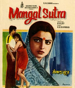 Mangalsutra (1981) movie poster