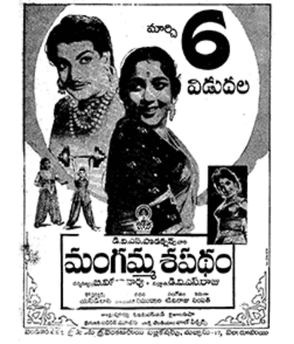 Mangamma Sapatham (1965) movie poster