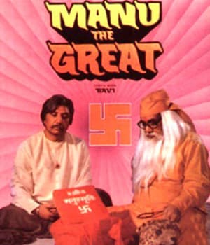 Manu The Great (1987) movie poster