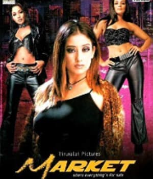 Market (2003) movie poster