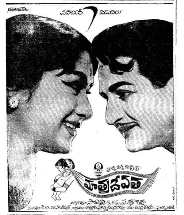 Mathru Devata (1969) movie poster