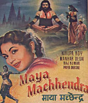 Maya Machhendra (1960) movie poster