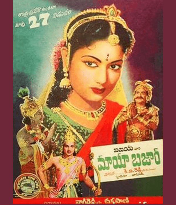 Mayabazar (1957) movie poster