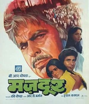 Mazdoor (1983) movie poster
