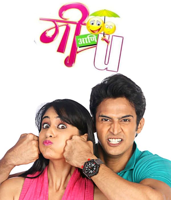 Mee Aani U (2013) movie poster