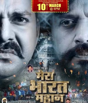 Mera Bharat Mahan (2022) movie poster
