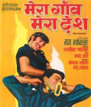 Mera Gaon Mera Desh (1971) movie poster