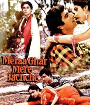Meraa Ghar Mere Bachche (1985) movie poster