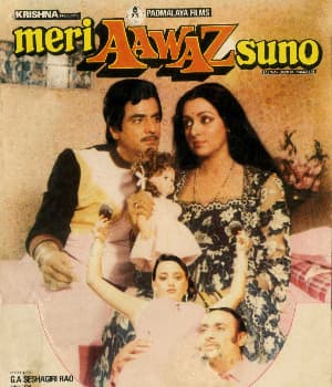 Meri Aawaz Suno (1981) movie poster