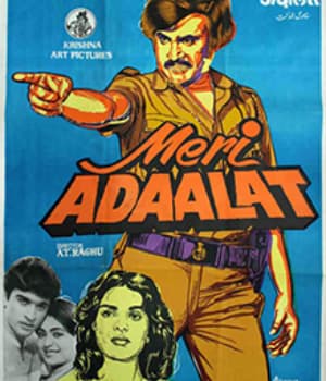 Meri Adaalat (1984) movie poster