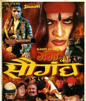 Meri Ganga Ki Saugandh (2003) movie poster