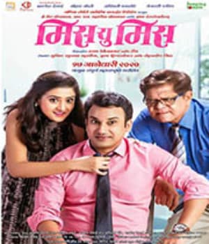 Miss U Miss (2020) movie poster