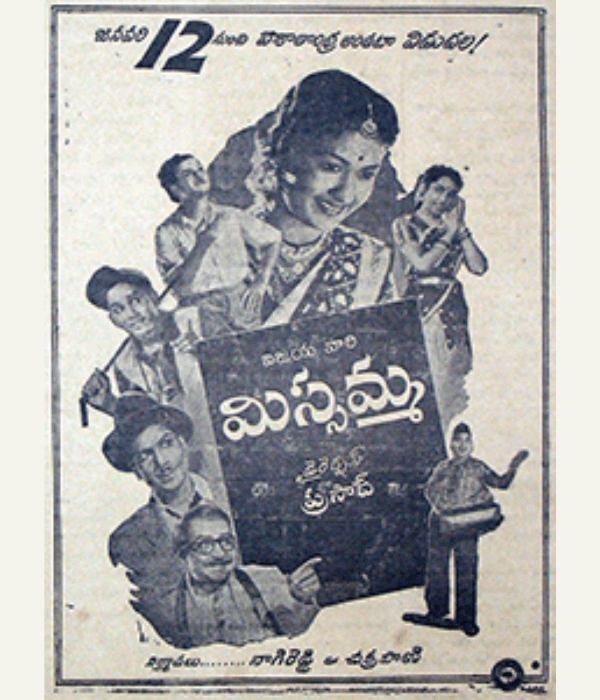 Missamma (1955) movie poster