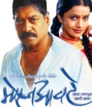Mohaan Aawatey (2011) movie poster