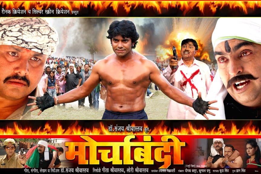 Morcha Bandi (2013) movie poster