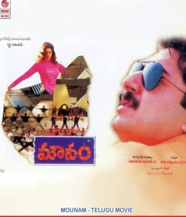 Mounam (1995) movie poster