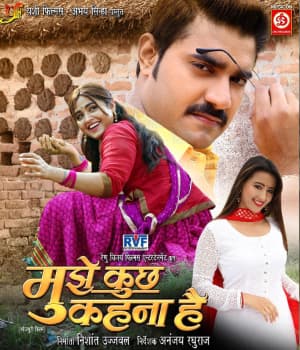 Mujhe Kuch Kehna Hai (2022) poster