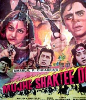 Mujhe Shakti Do (1984) movie poster