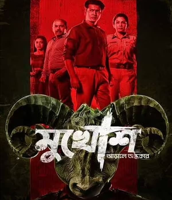 Mukhosh (2021) poster