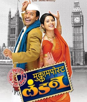 Mukkam Post London (2007) movie poster