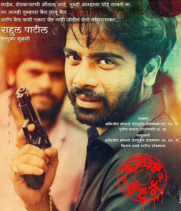 Mulshi Pattern (2018) movie poster