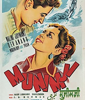 Munimji (1955) movie poster