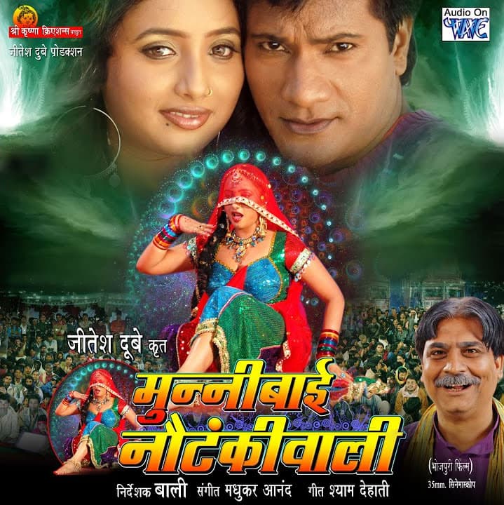 Munni Bai Nautankiwali  (2009) movie poster