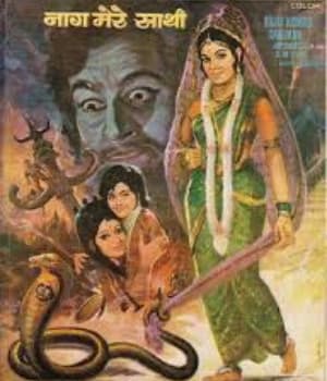 Naag Mere Saathi (1973) movie poster